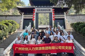 红联聚力 共筑新篇——乐鱼_乐鱼（中国）官方网站|乐鱼平台集团党支部参与“厚植为民情怀，赓续