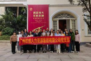 铭记起义烽火·赓续红色血脉 | 乐鱼_乐鱼（中国）官方网站|乐鱼平台集团党支部走进广州起义基