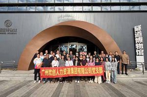 探寻隧道奥秘 感悟时代精神 | 乐鱼_乐鱼（中国）官方网站|乐鱼平台集团党支部赴隧道博物馆参