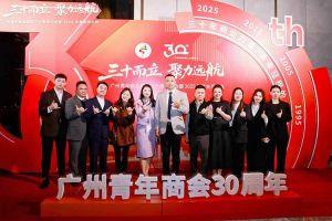 聚力远航 共绘湾区发展新图景| 乐鱼_乐鱼（中国）官方网站|乐鱼平台集团C位亮相广州青年商会