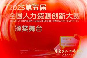 喜报！乐鱼_乐鱼（中国）官方网站|乐鱼平台集团摘揽全国人力资源创新大赛三项大奖