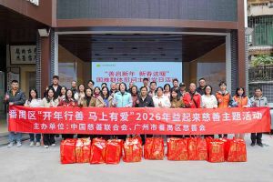 善启新年·新春送暖 | 乐鱼_乐鱼（中国）官方网站|乐鱼平台集团党支部进社区慰问困难群体