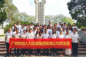 缅怀革命先烈 传承红色基因 | 乐鱼_乐鱼（中国）官方网站|乐鱼平台集团党支部积极参加主题党
