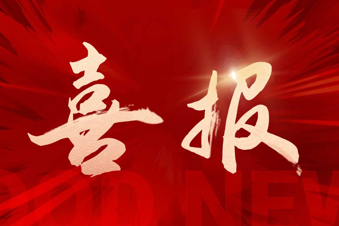 喜报！乐鱼_乐鱼（中国）官方网站|乐鱼平台集团董事长罗宁弟荣获“全省就业创业先进个人”称号