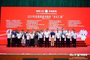 商道仁心，善创未来 | 乐鱼_乐鱼（中国）官方网站|乐鱼平台集团获评2025年度番禺慈善榜样