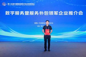 喜报 | 七度登榜！乐鱼_乐鱼（中国）官方网站|乐鱼平台集团荣获2026数字服务暨服务外包领
