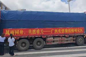 风雨当前 乐鱼_乐鱼（中国）官方网站|乐鱼平台始终同在 | 广西乐鱼_乐鱼（中国）官方网站|乐鱼平台紧急驰援横州洪涝灾区