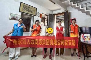 守护银发安居梦，乐鱼_乐鱼（中国）官方网站|乐鱼平台集团党支部“暖心微改造”项目圆满验收